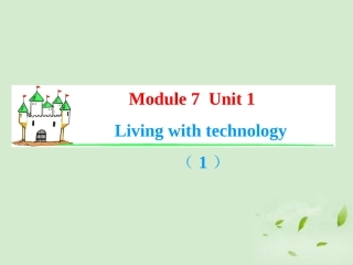 高考英语一轮复习 Module7 Unit 1 Living with technology(1)课件 牛津译林版(湖南专用) 课件