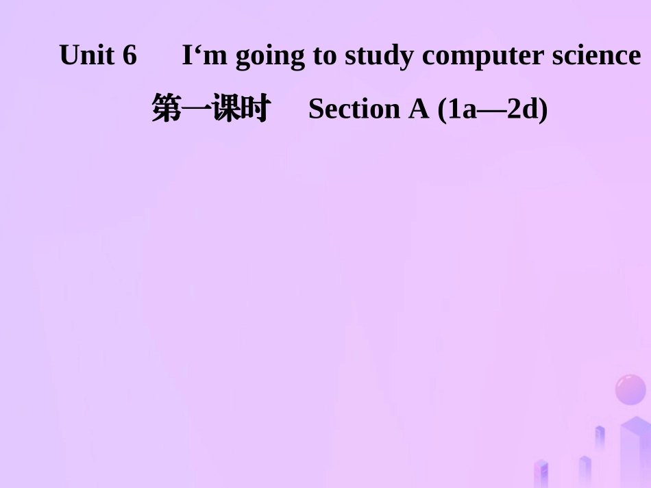 秋八年级英语上册 Unit 6 I m going to study computer science(第1课时)Section A(1a 2d)导学课件 (新版)人教新目标版 课件_第1页