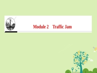 高中英语 Module 2 Traffic Jam单元话题导读课件 外研版必修4 课件