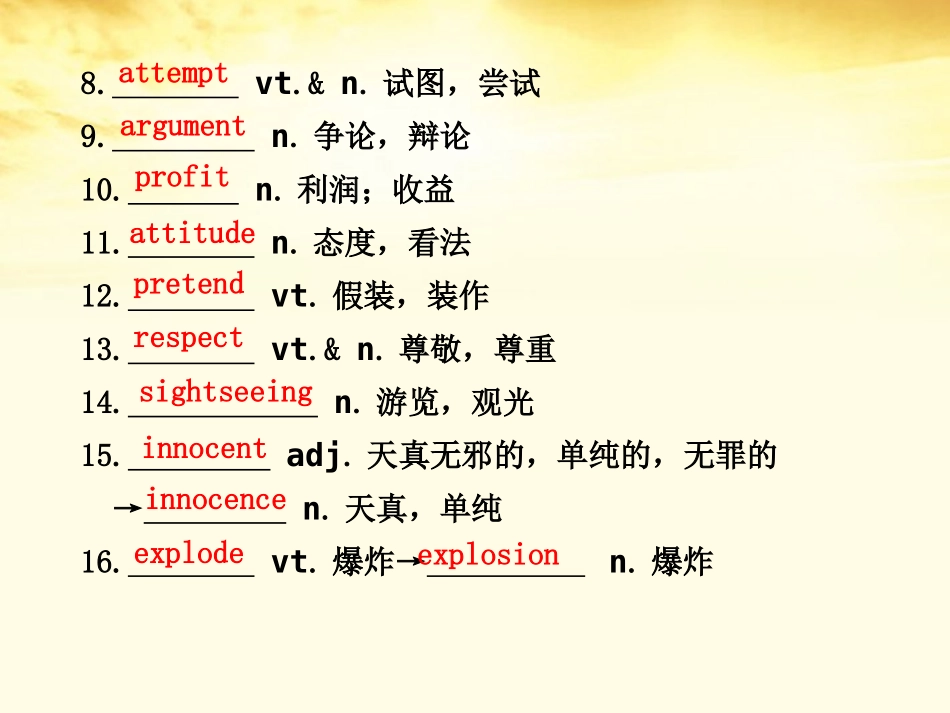 高考英语 Unit11 The Media课件_第2页