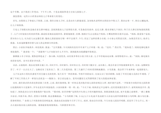 换个方式接孩子