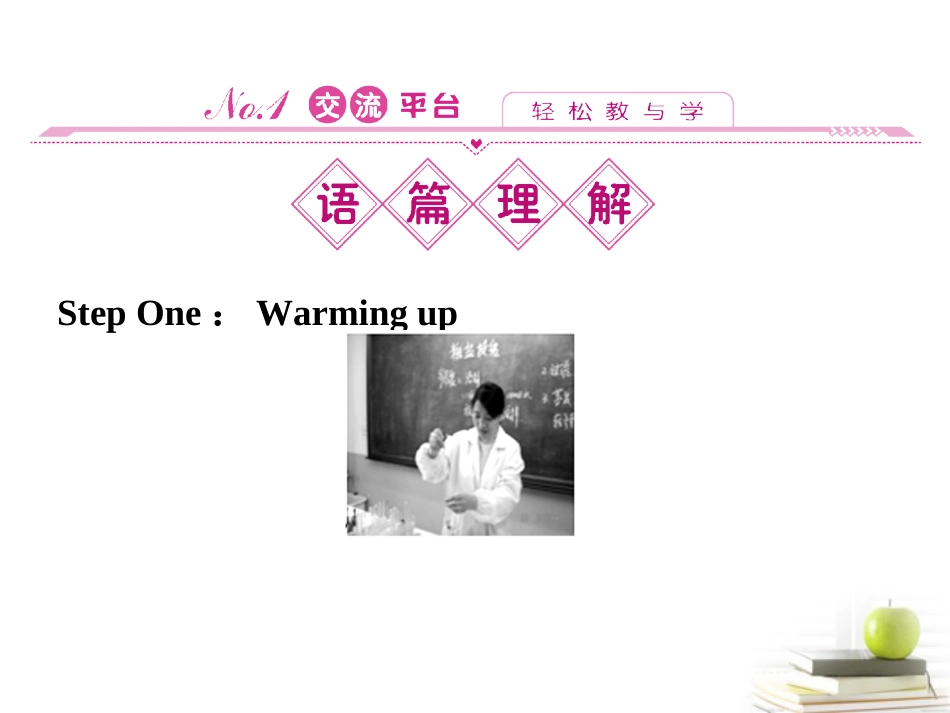 高中英语 51练习课件 外研版必修1 (陕西专版) 课件_第2页