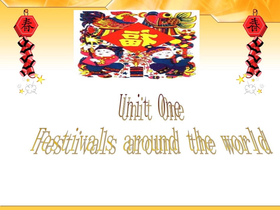 高中英语Unit 1 Festivals around the world课件 新课标 人教版 必修3 课件_第1页