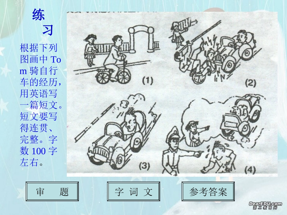 高考英语复习 书面表达的训练策略 试题_第3页