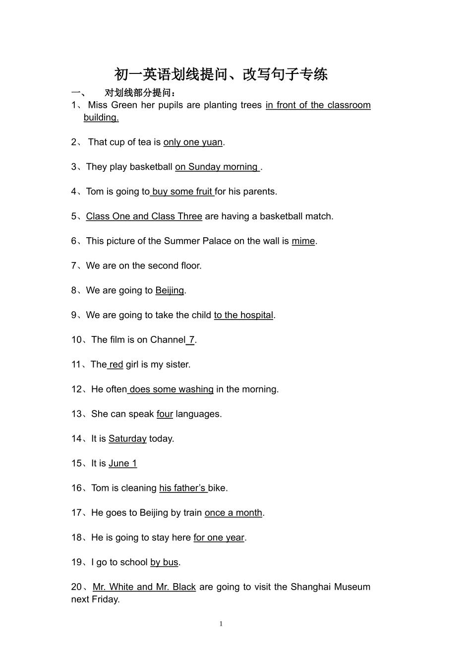 初一英语划线提问、改写句子专练_第1页