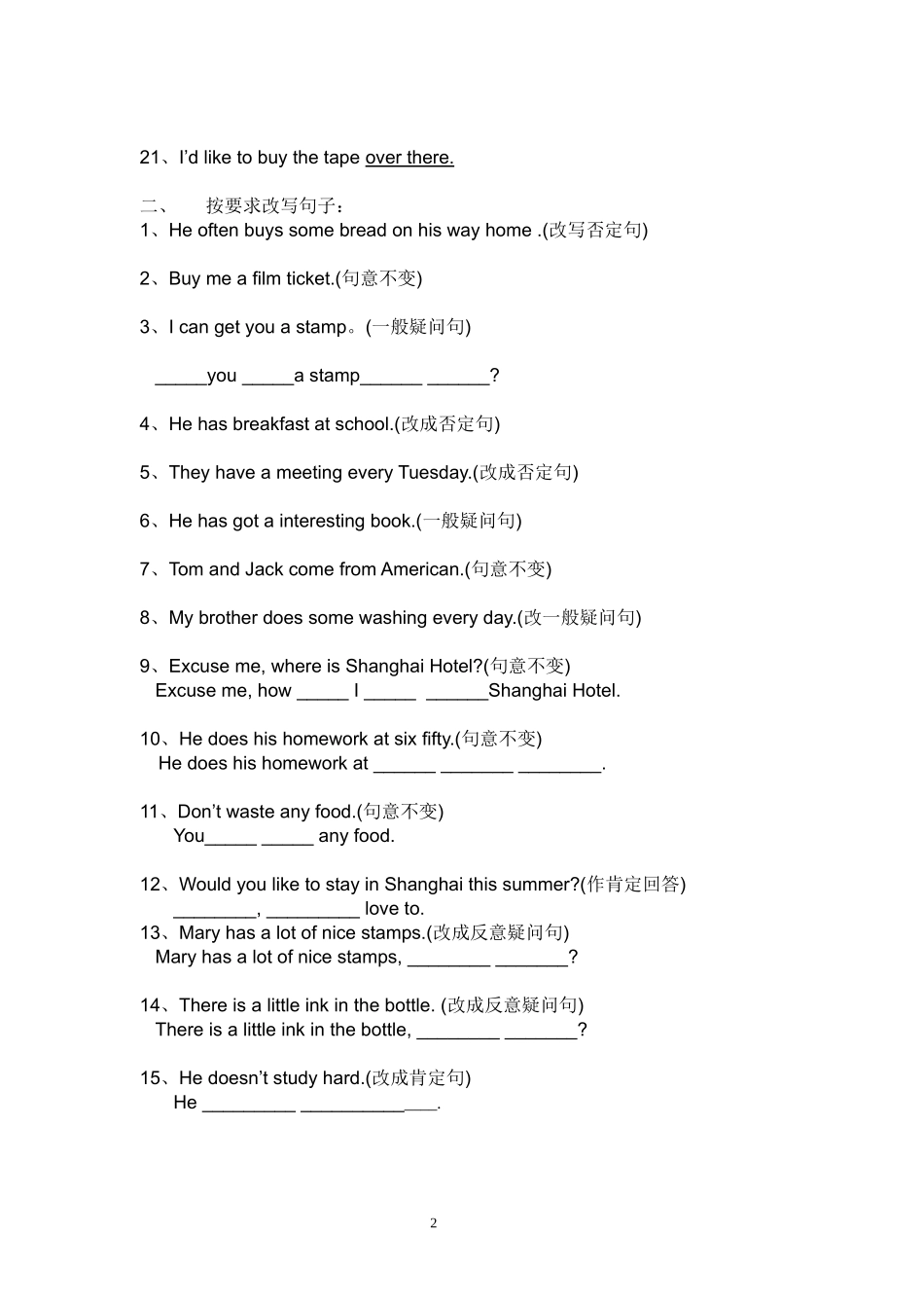 初一英语划线提问、改写句子专练_第2页
