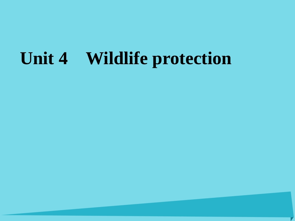 高考英语一轮复习 Unit 4 Wildlife protection课件 新人教版必修2_第1页