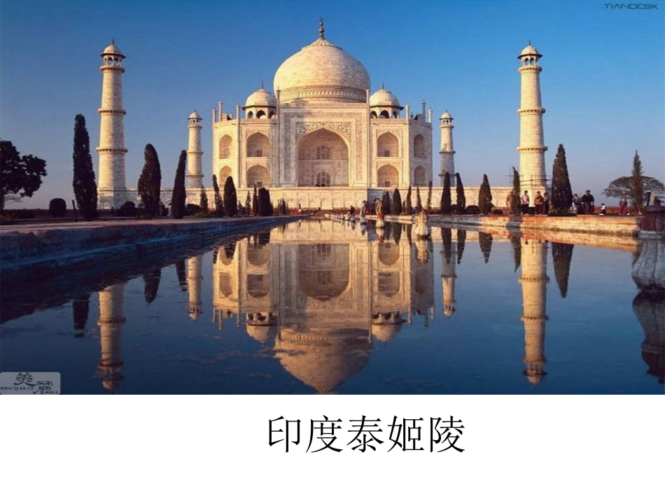 奇妙的世界之旅(正式版本）_第2页