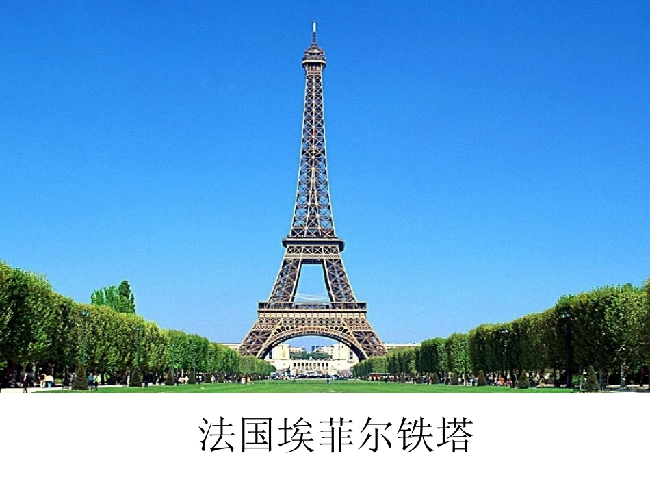 奇妙的世界之旅(正式版本）_第3页