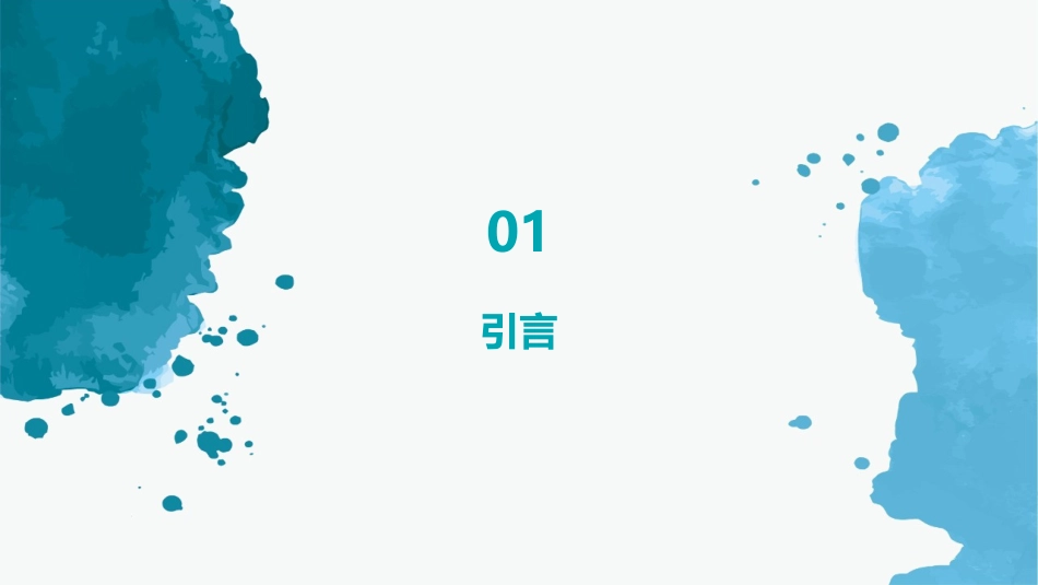 中药炮制技术之甘草护理课件_第3页