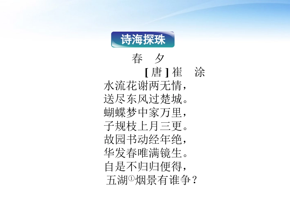 高中语文 第二单元第6课琵琶行(并序)精品课件 语文版必修2 课件_第2页