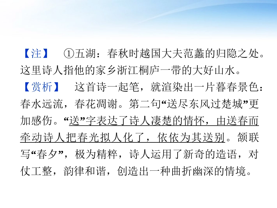 高中语文 第二单元第6课琵琶行(并序)精品课件 语文版必修2 课件_第3页