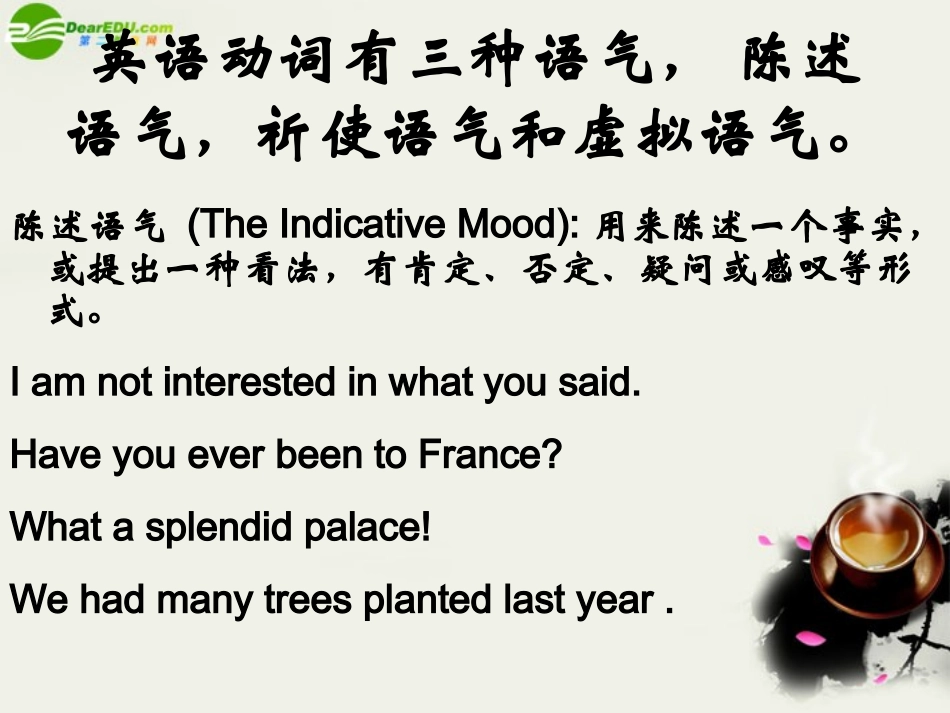 高中英语 虚拟语气课件_第2页