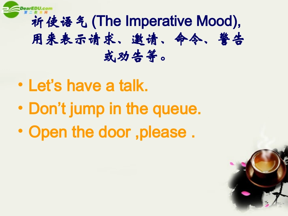 高中英语 虚拟语气课件_第3页