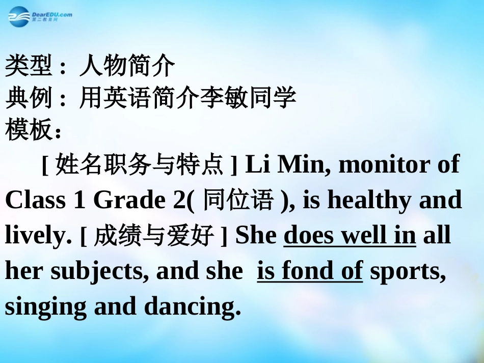 高中英语(Unit 5 Nelson Mandela a modern hero)1课件 新人教版必修1 课件_第3页