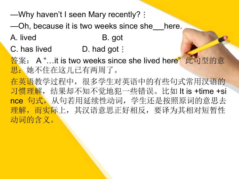 高考英语 考前临门一脚 押题训练课件_第2页