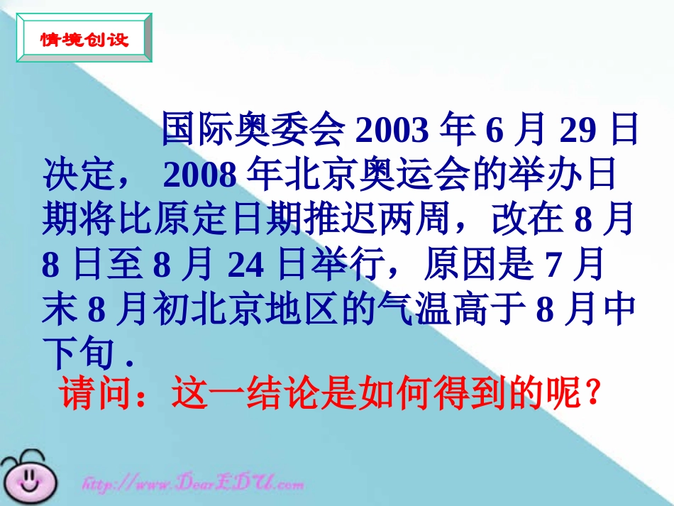高一数学抽样方法公开课课件 苏教版 必修3 课件_第2页