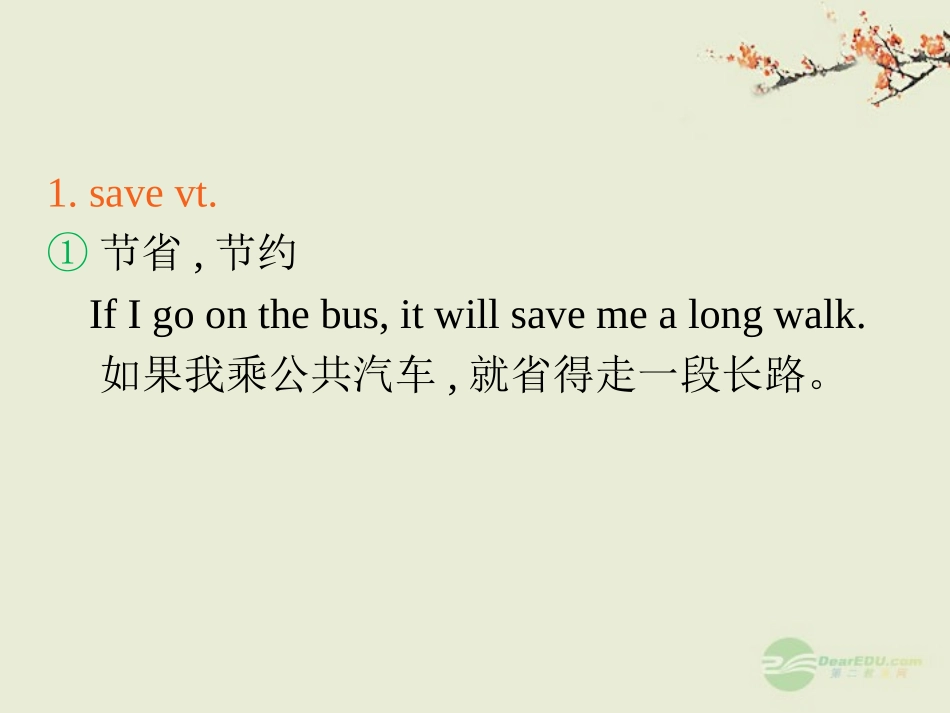 高三英语一轮复习 M3 unit 9 Wheels(第1课时)课件 北师大版(广东专用) 课件_第3页