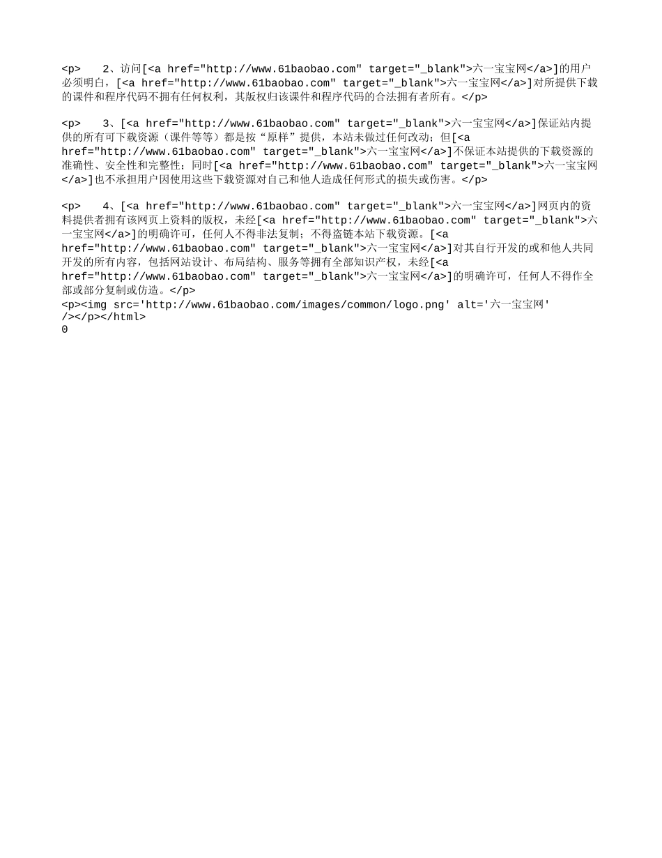 幼儿园大班美术说课稿:我爱秋天_第2页