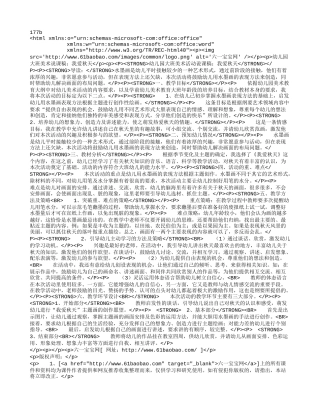 幼儿园大班美术说课稿：我爱秋天