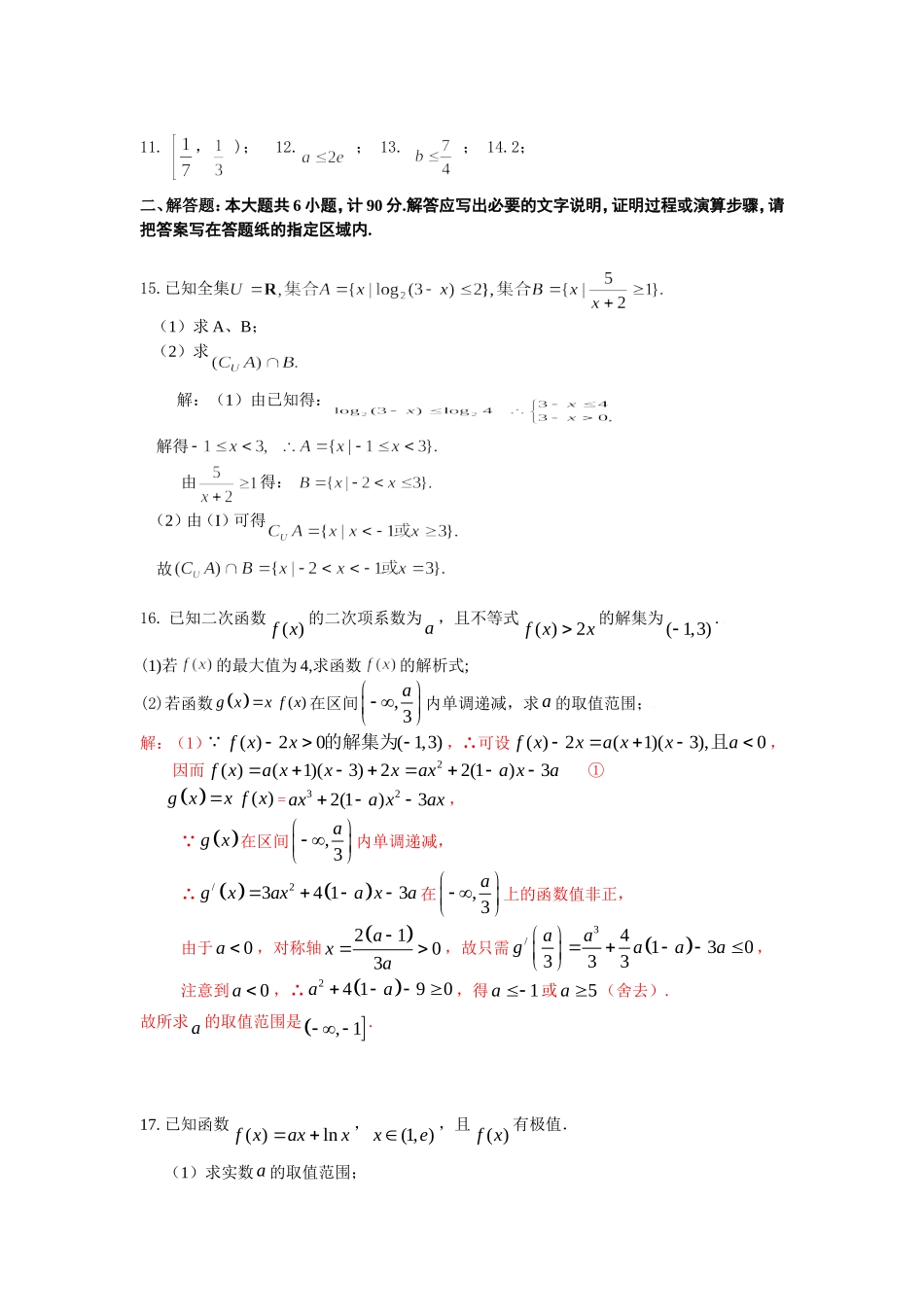 周六（理5)_第2页