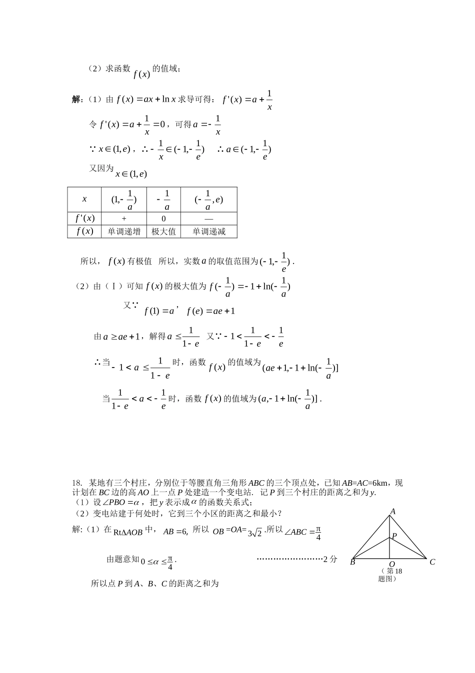 周六（理5)_第3页