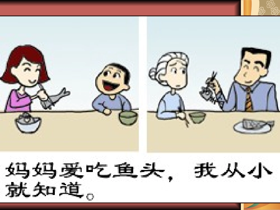 高考语文专题复习课件：图文转换 课件_第3页