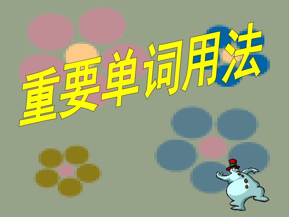 重庆地区高一英语Unit4 单词课件 人教版 课件_第2页