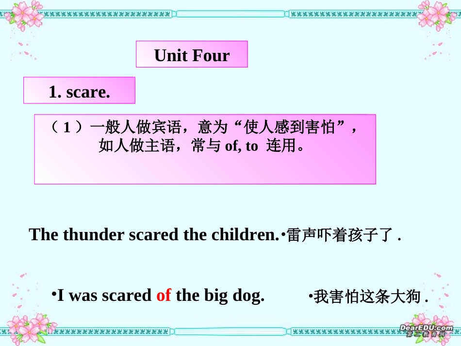 重庆地区高一英语Unit4 单词课件 人教版 课件_第3页