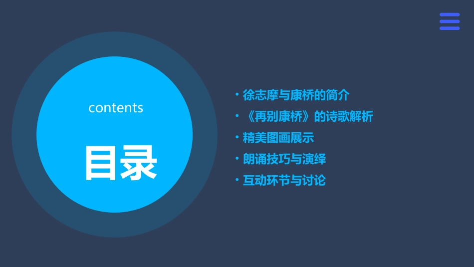 精美图画再别康桥朗诵版课件_第2页