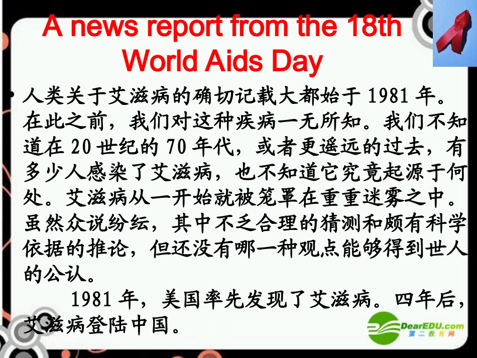 高中英语 Unit3 protecting ourselves-Reading课件 牛津译林版选修10 课件_第2页