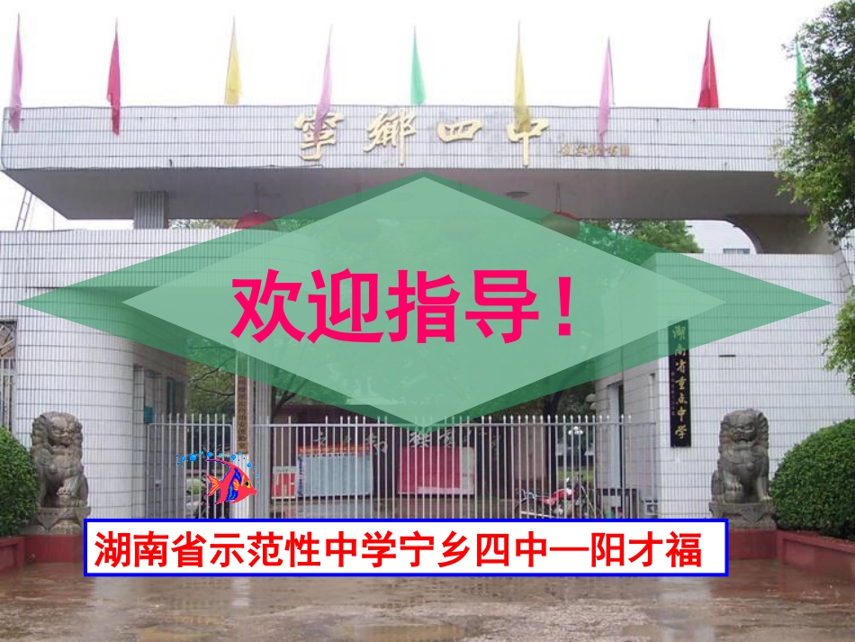 两点间的距离_第1页