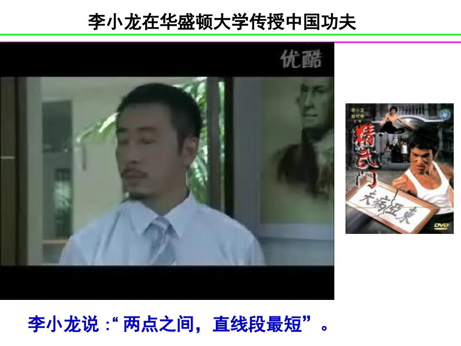 两点间的距离_第3页