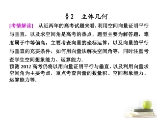 高考数学复习 专题九第3讲二 填空题的解法与技巧课件 理 课件