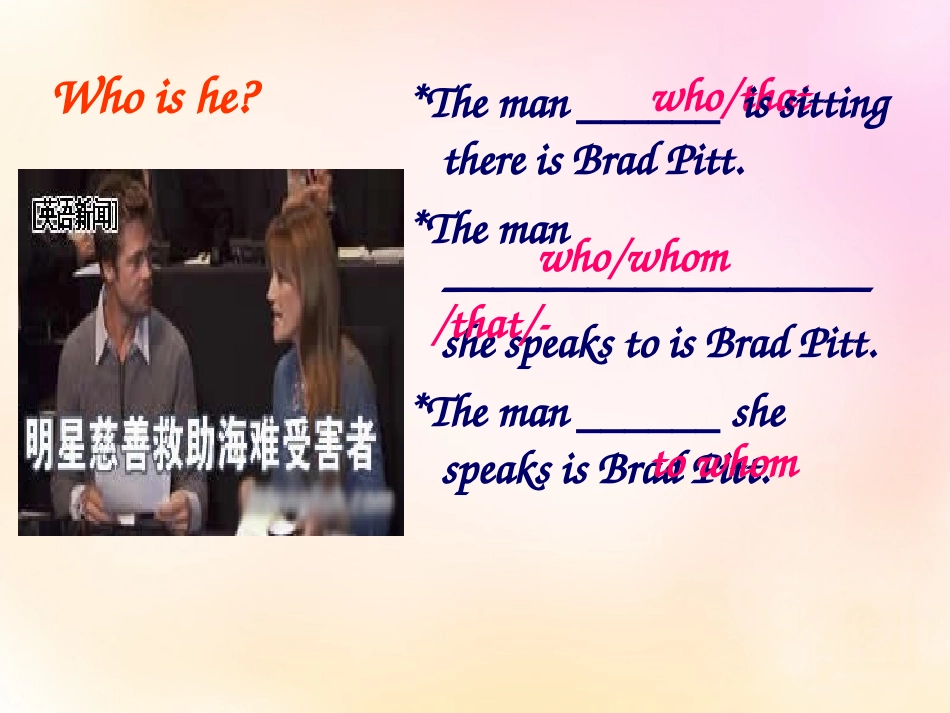 高三英语总复习 定语从句课件(3)新人教版 课件_第3页