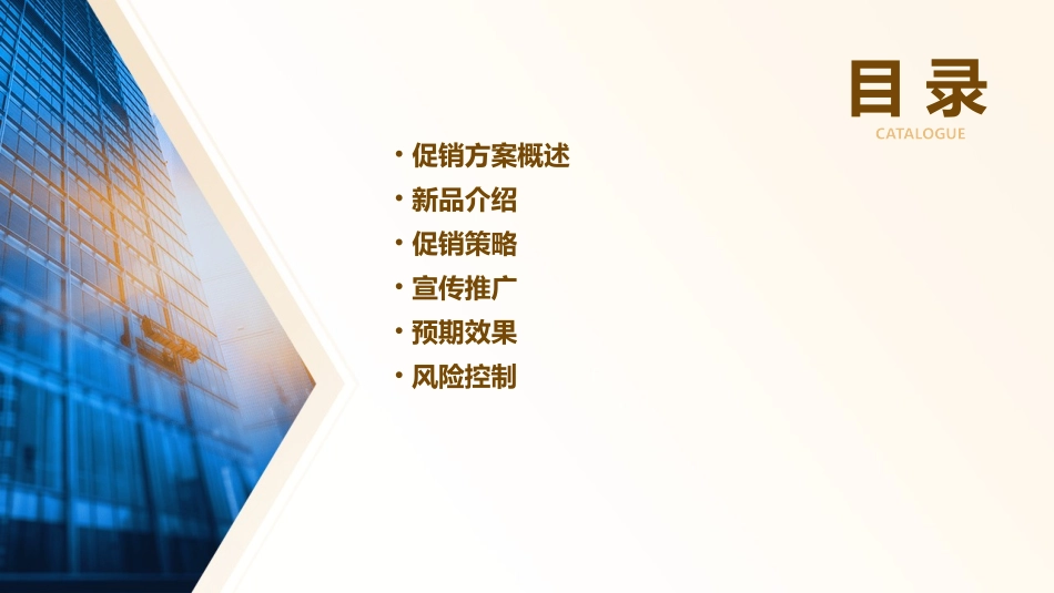 蒙牛新品促销方案课件_第2页