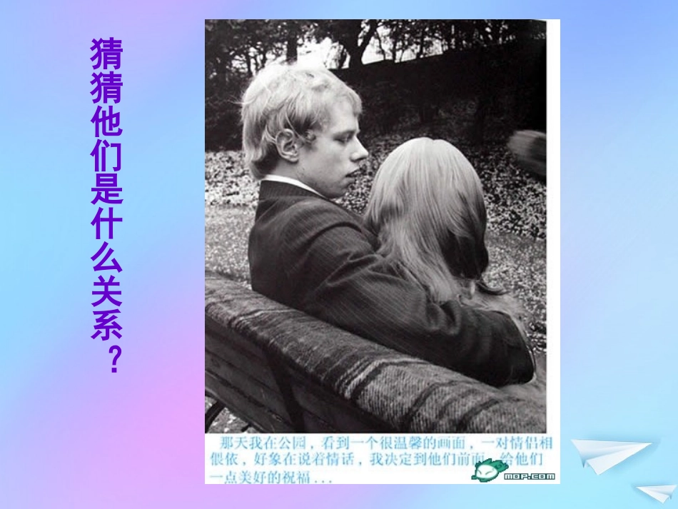 高中数学 第一章 立体几何初步 12 三视图课件 北师大版必修2 课件_第2页