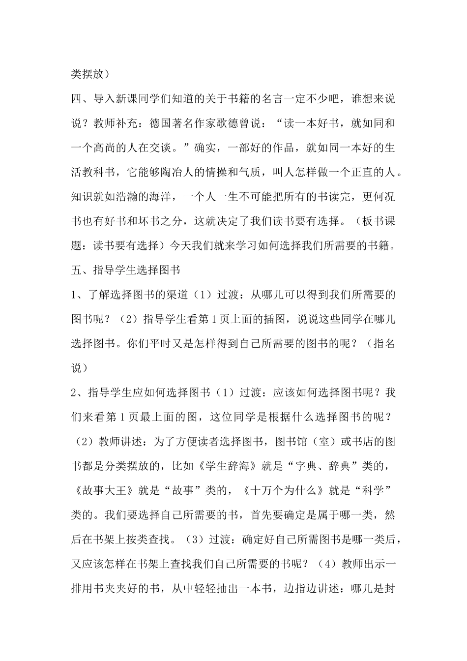 培养良好的学习习惯7_第2页