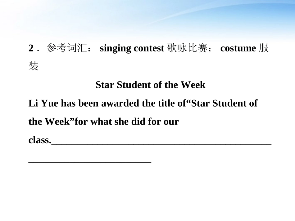 高考英语总复习 Units 9～12篇首课件 大纲人教版 课件_第3页