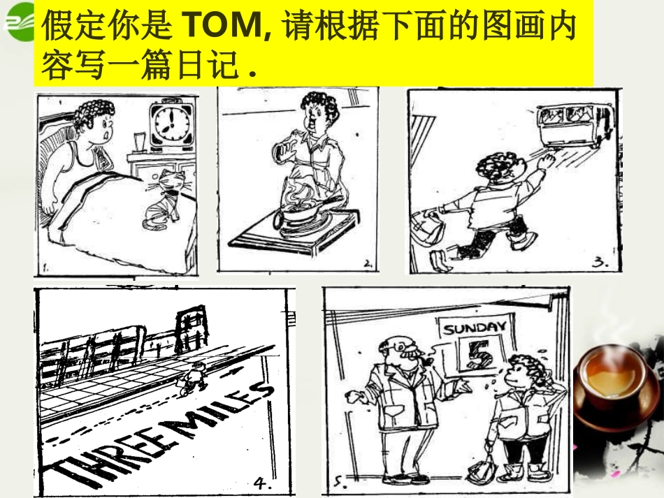 高考英语 记叙文写作课件 新人教版 课件_第2页