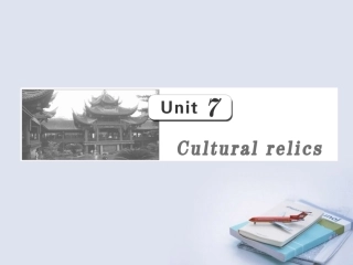 高三英语一轮复习 Unit7 Cultural ralics课件 大纲人教版 课件