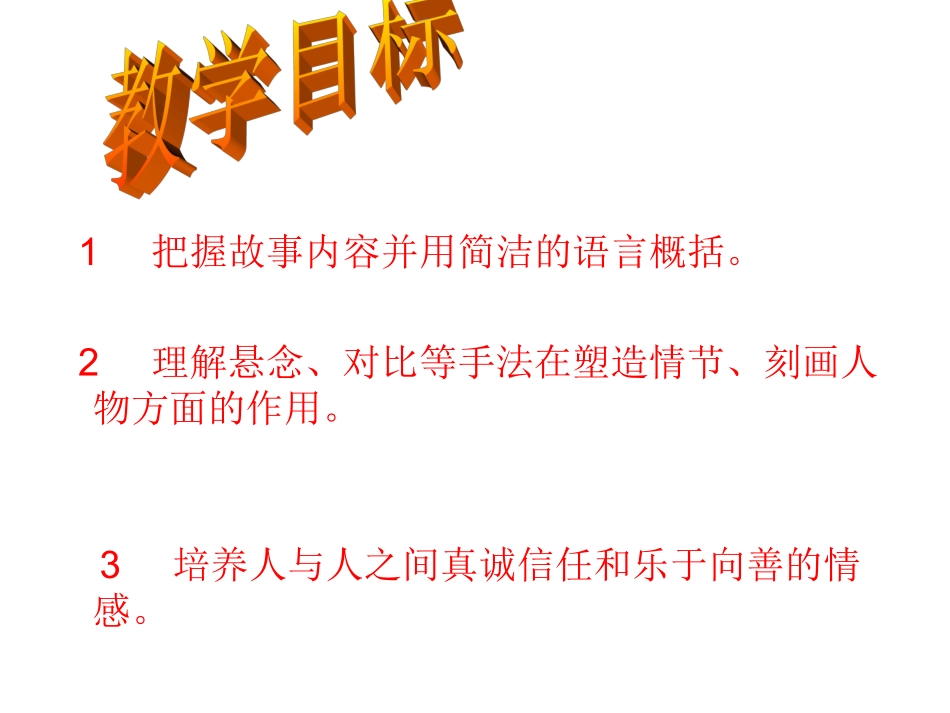 悔的边缘(1)_第2页