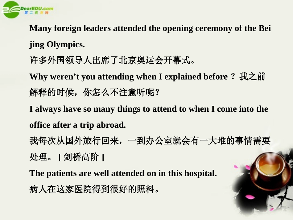 高考英语一轮复习 Module 1 Unit 1 School  life课件 译林牛津版 课件_第3页