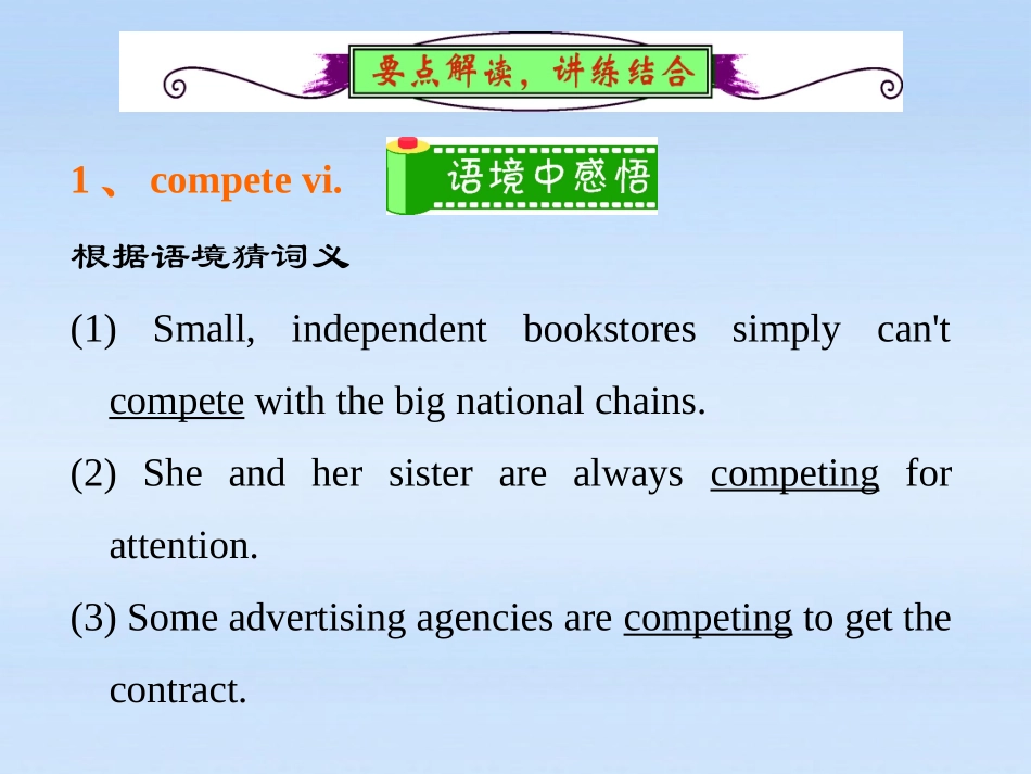 高中英语总复习 Unit2　The Olympic Games课件 新人教版必修2 课件_第2页