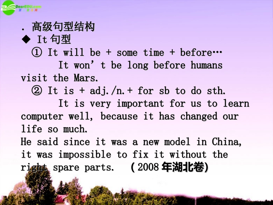 高中英语 英文写作中的高级句型与善始善终课件_第2页