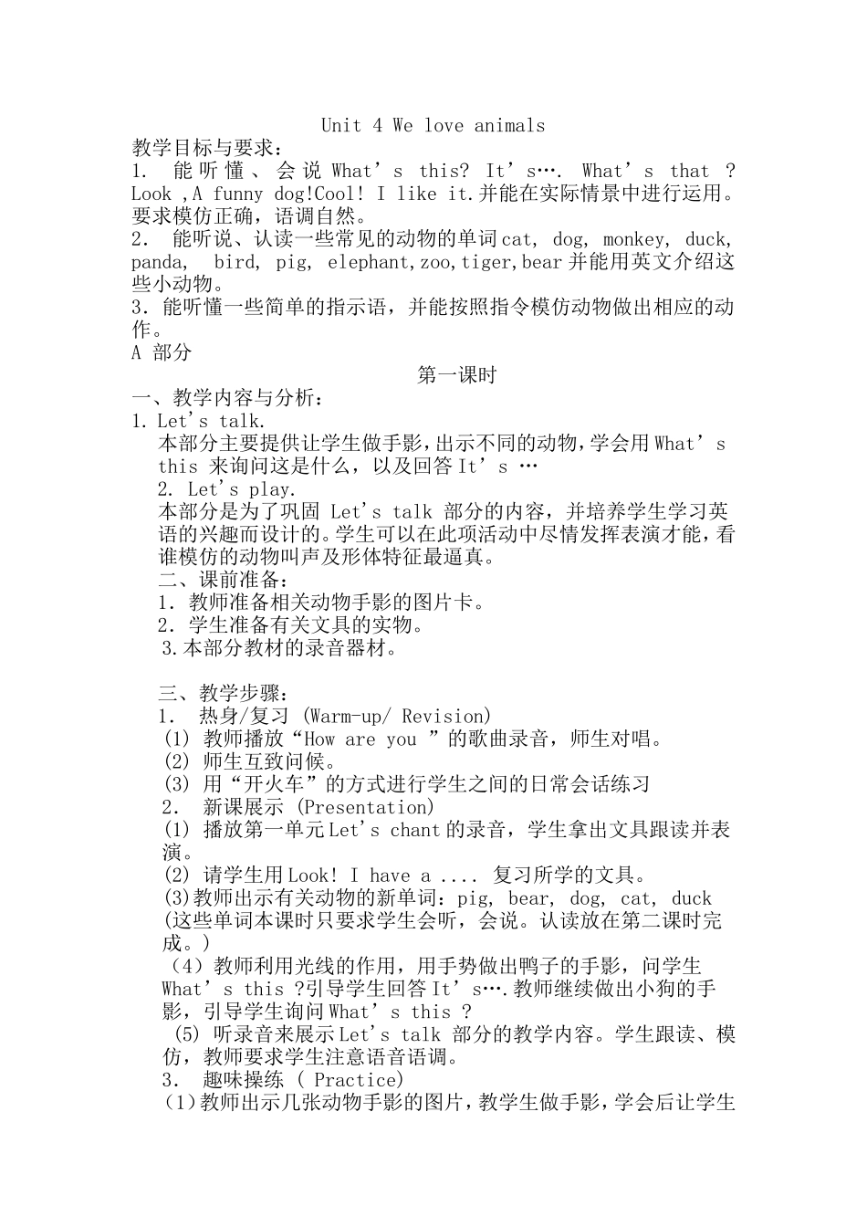 Pep小学英语三年级上册第四单元Atalk_第1页