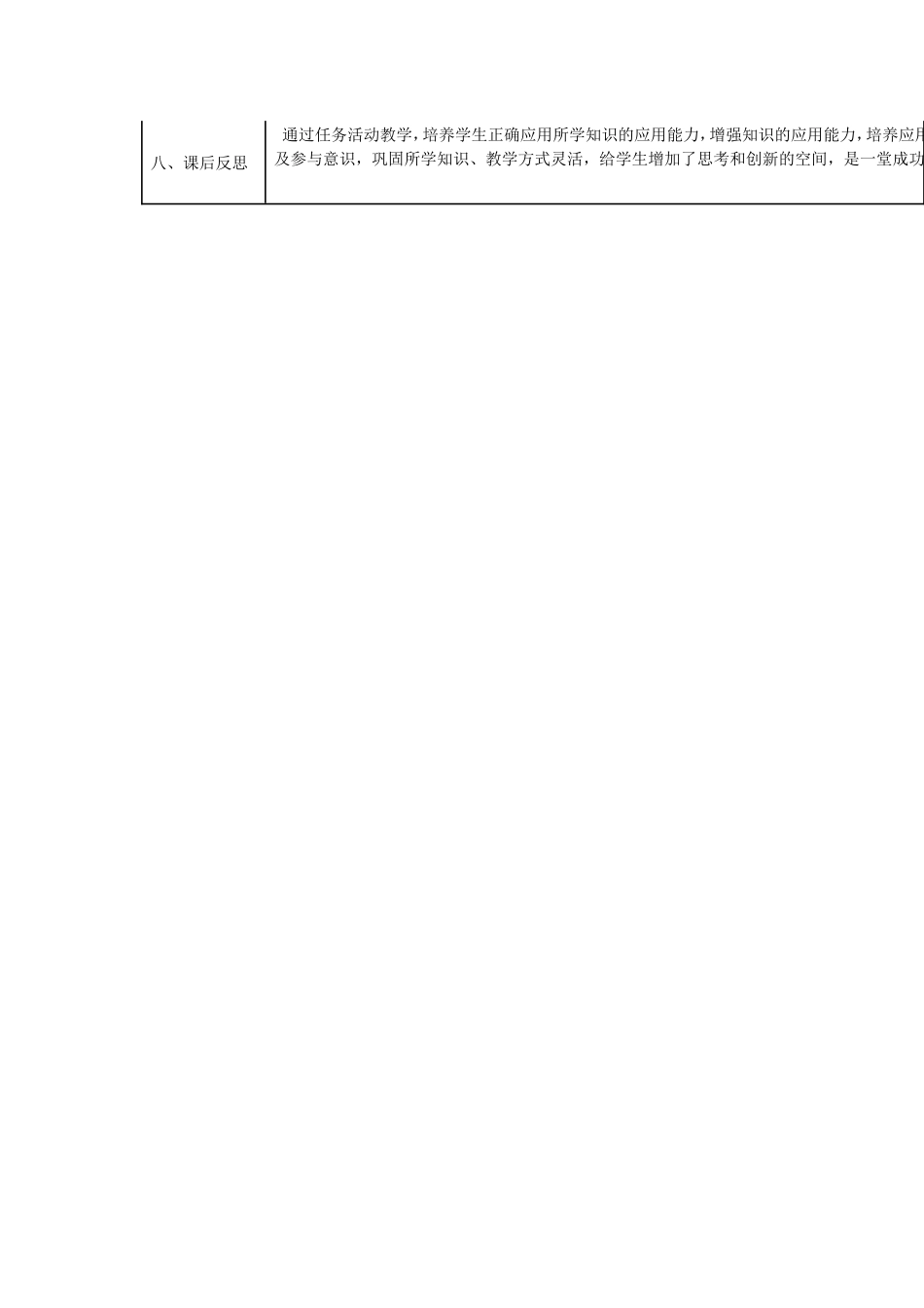 建立网络研究小组_第3页