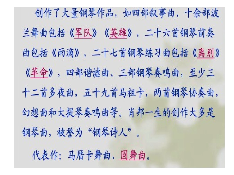 把我的心脏带回祖国1_第3页