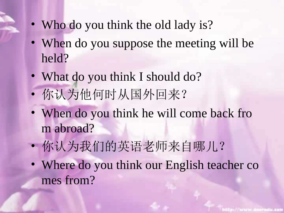 江苏地区高二英语模块1单元课件 牛津英语 课件_第3页