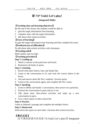 新7AUnit2Integrated-市公开课